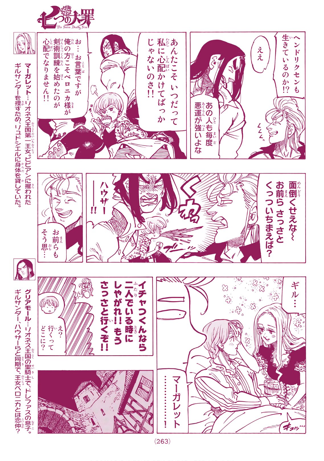 Nanatsu no Taizai - Chapter 307 - Page 5