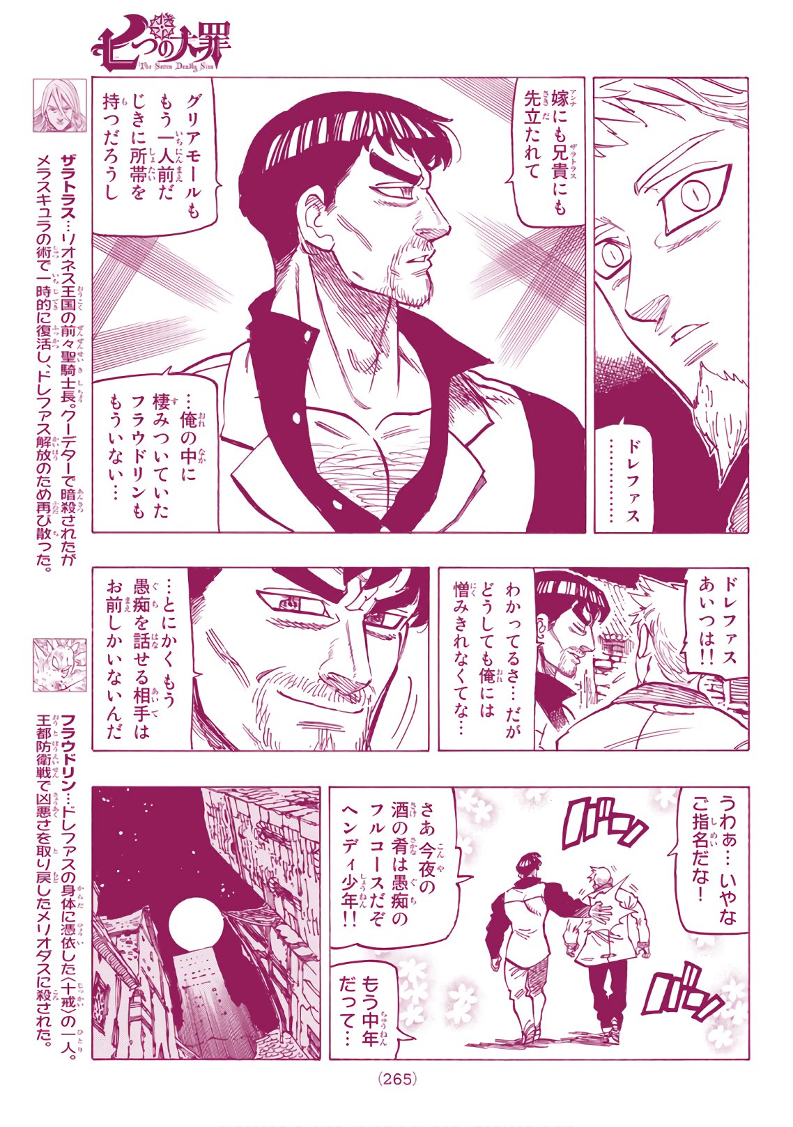 Nanatsu no Taizai - Chapter 307 - Page 7