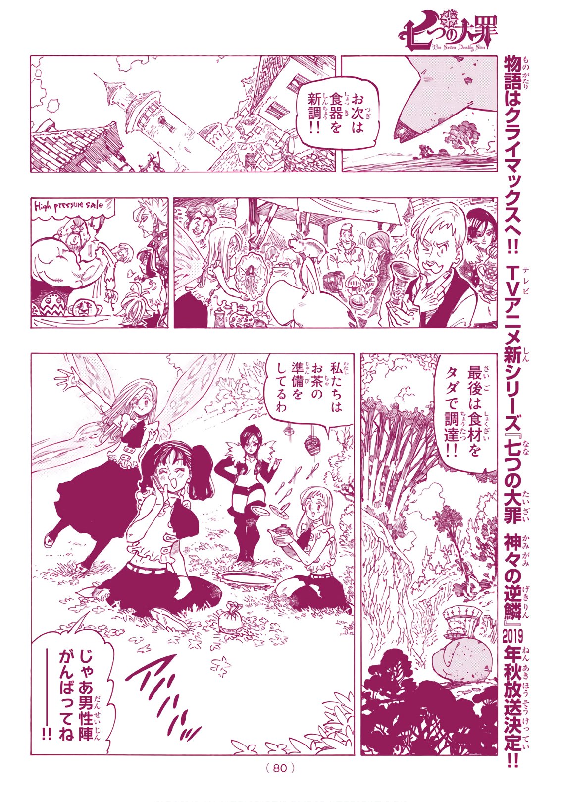 Nanatsu no Taizai - Chapter 308 - Page 12