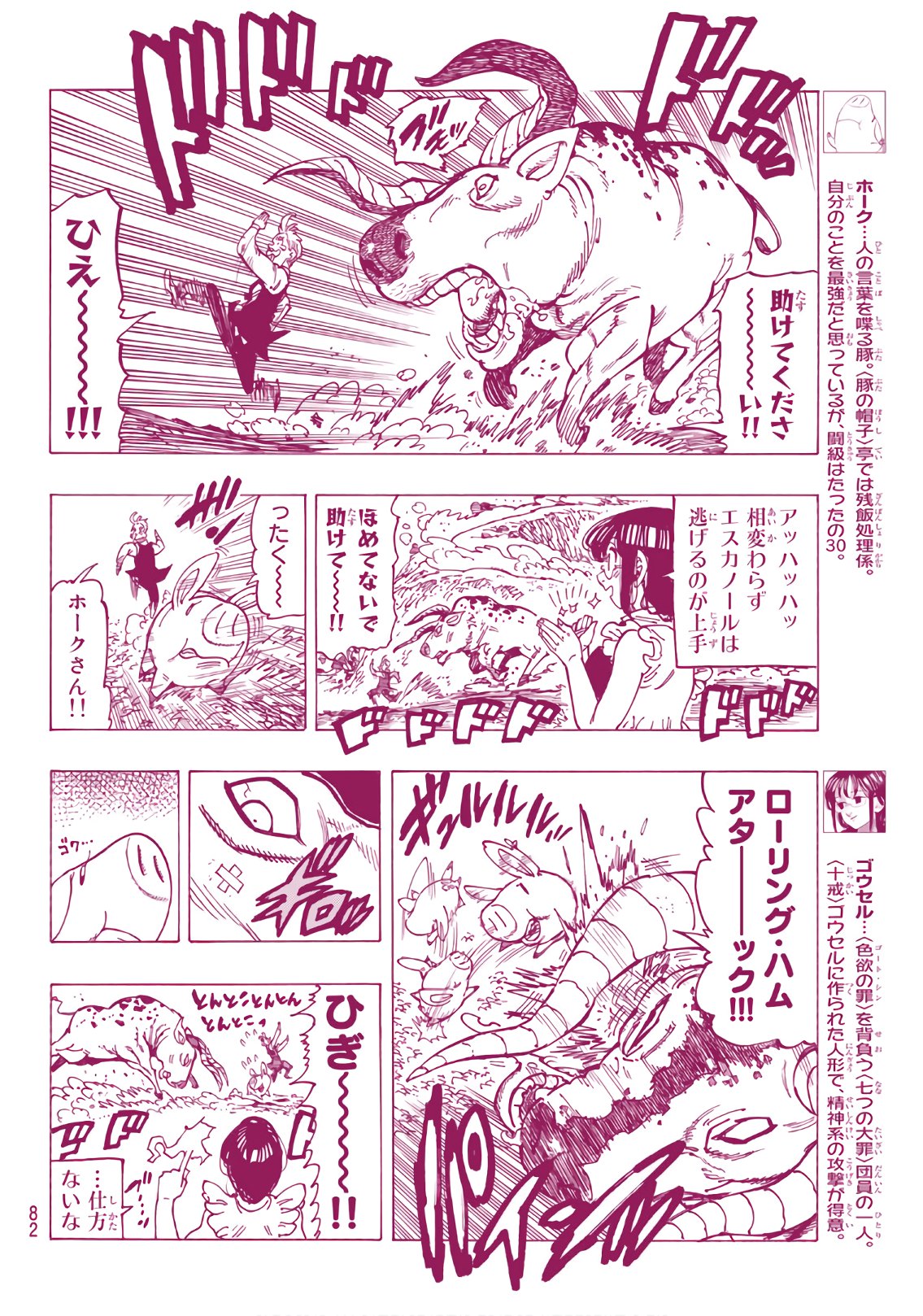 Nanatsu no Taizai - Chapter 308 - Page 14