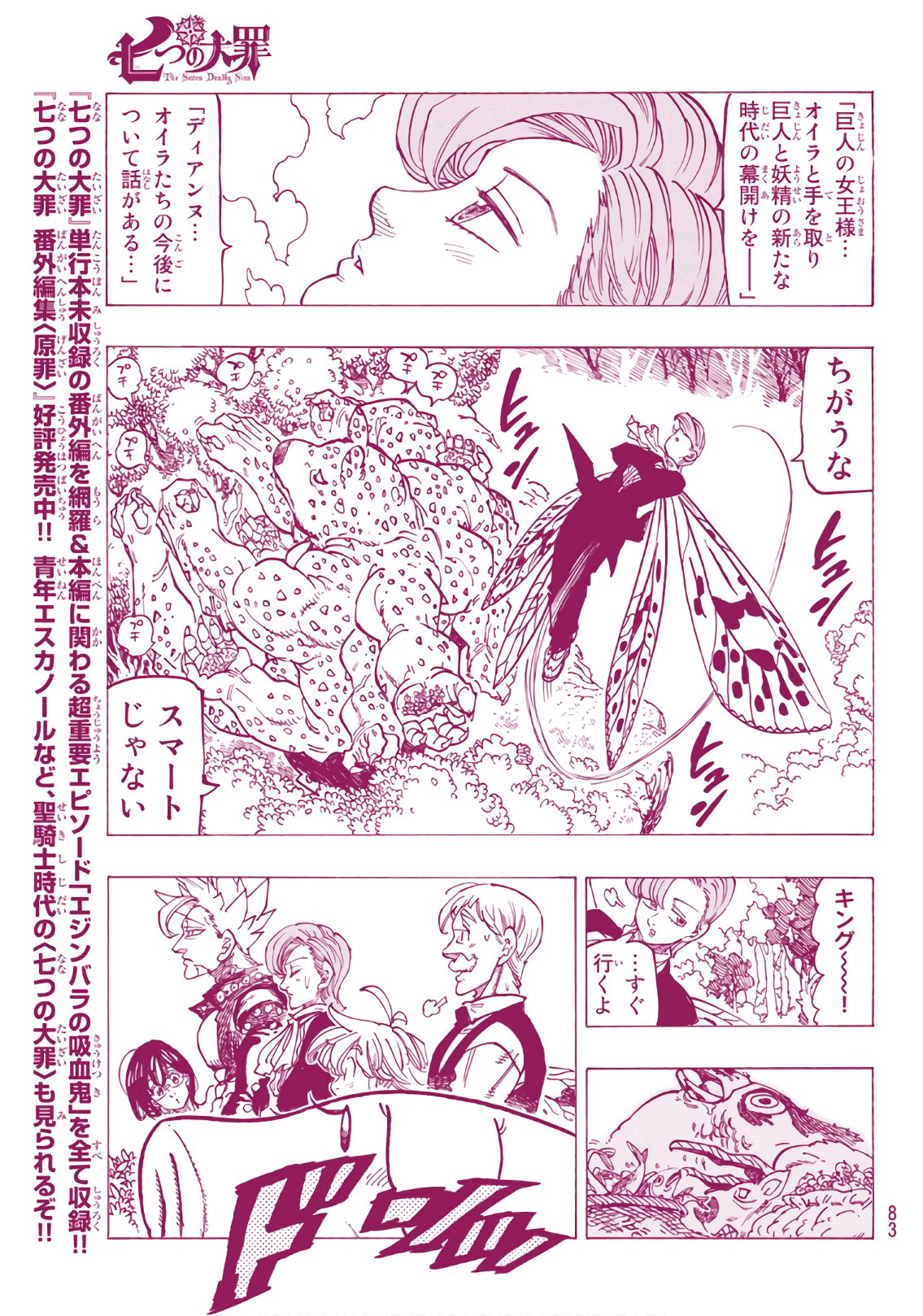 Nanatsu no Taizai - Chapter 308 - Page 15