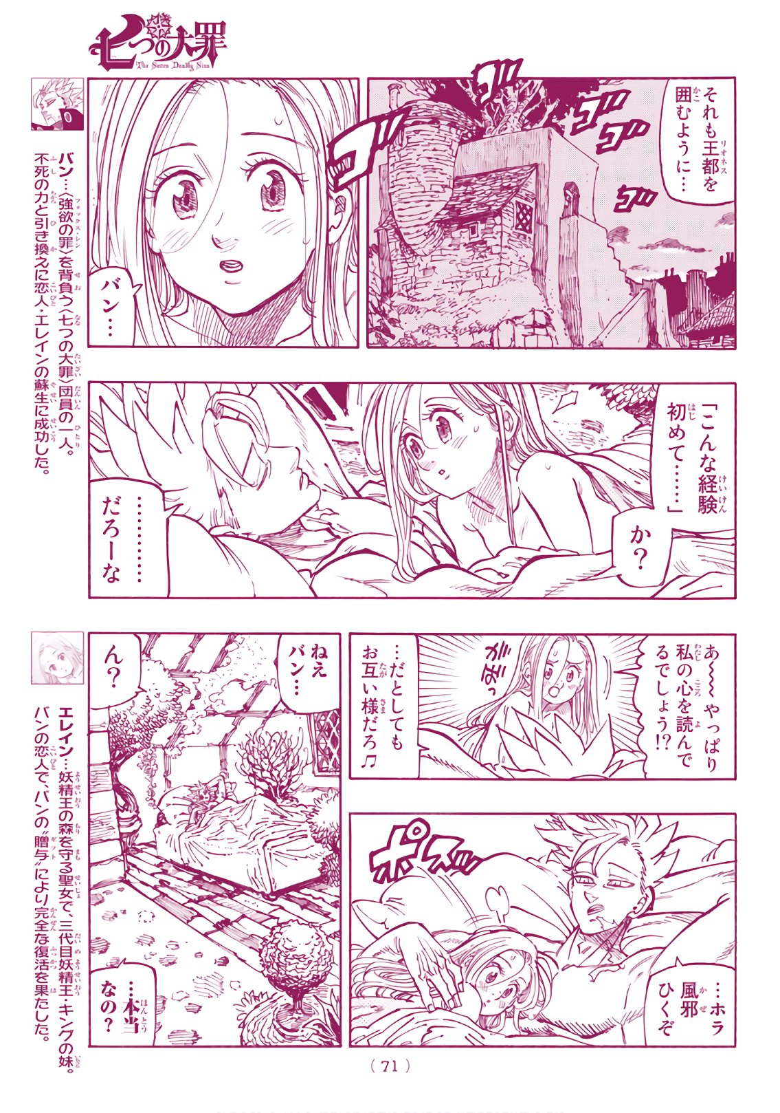 Nanatsu no Taizai - Chapter 308 - Page 3