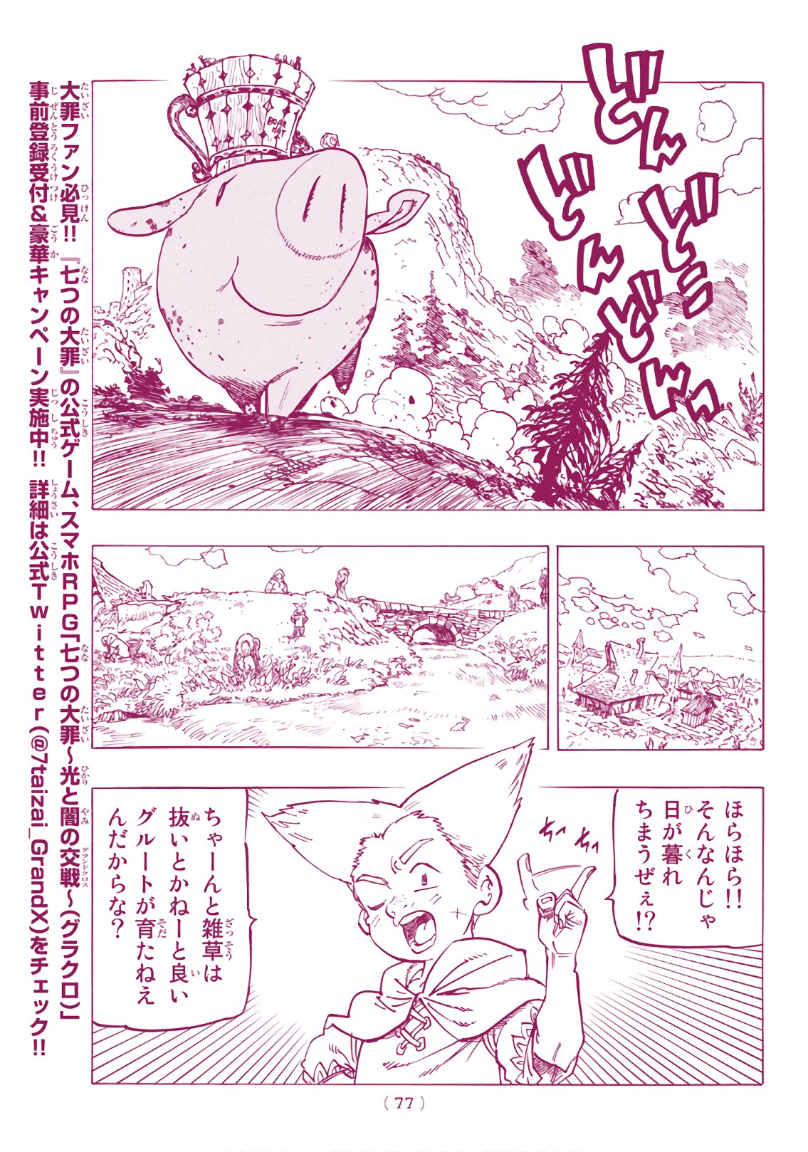 Nanatsu no Taizai - Chapter 308 - Page 9