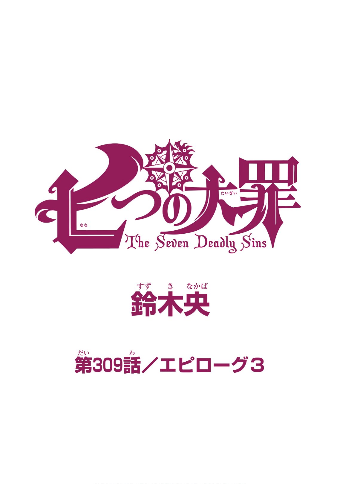 Nanatsu no Taizai - Chapter 309 - Page 1