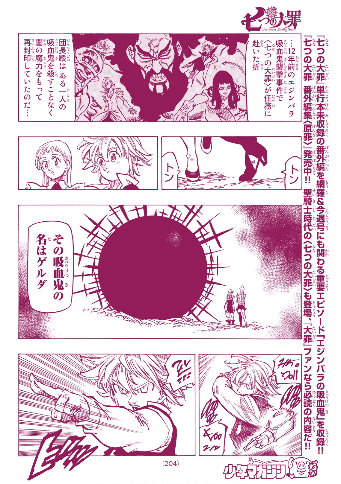 Nanatsu no Taizai - Chapter 309 - Page 10