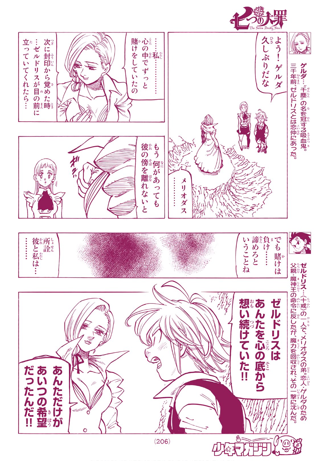 Nanatsu no Taizai - Chapter 309 - Page 12