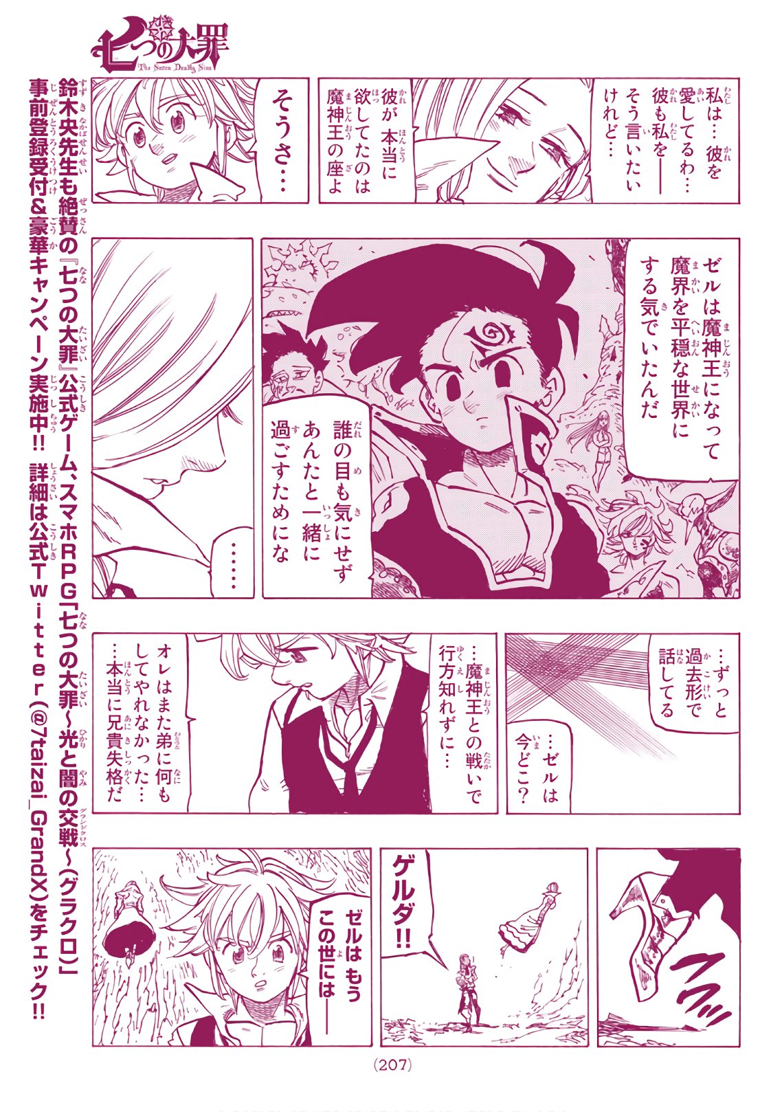 Nanatsu no Taizai - Chapter 309 - Page 13