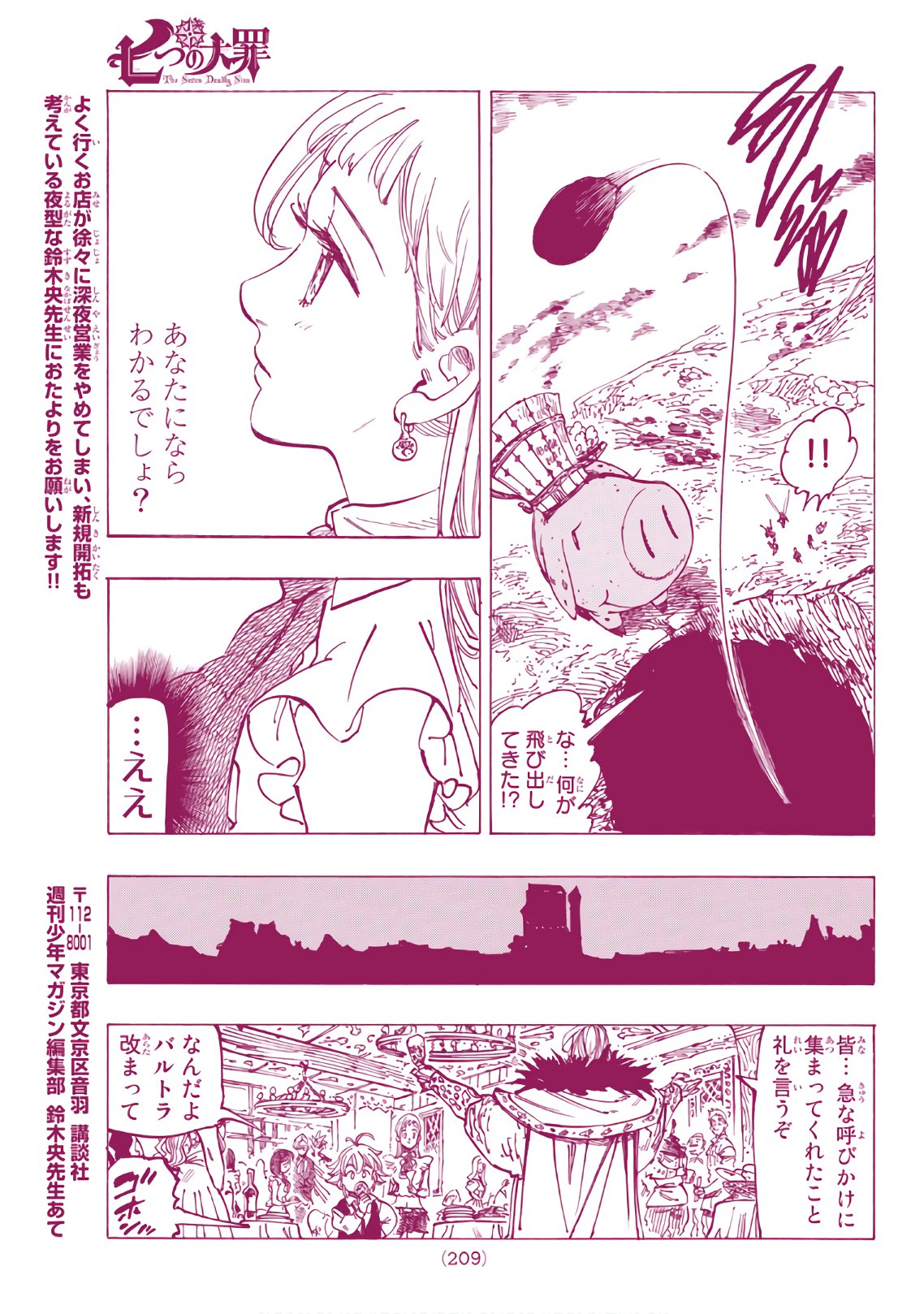 Nanatsu no Taizai - Chapter 309 - Page 15