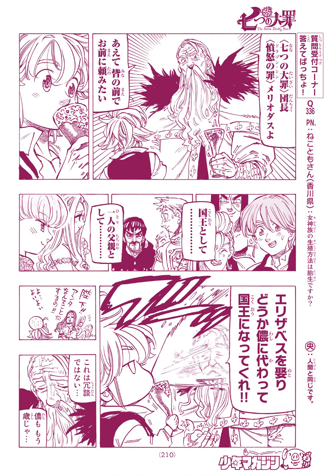 Nanatsu no Taizai - Chapter 309 - Page 16