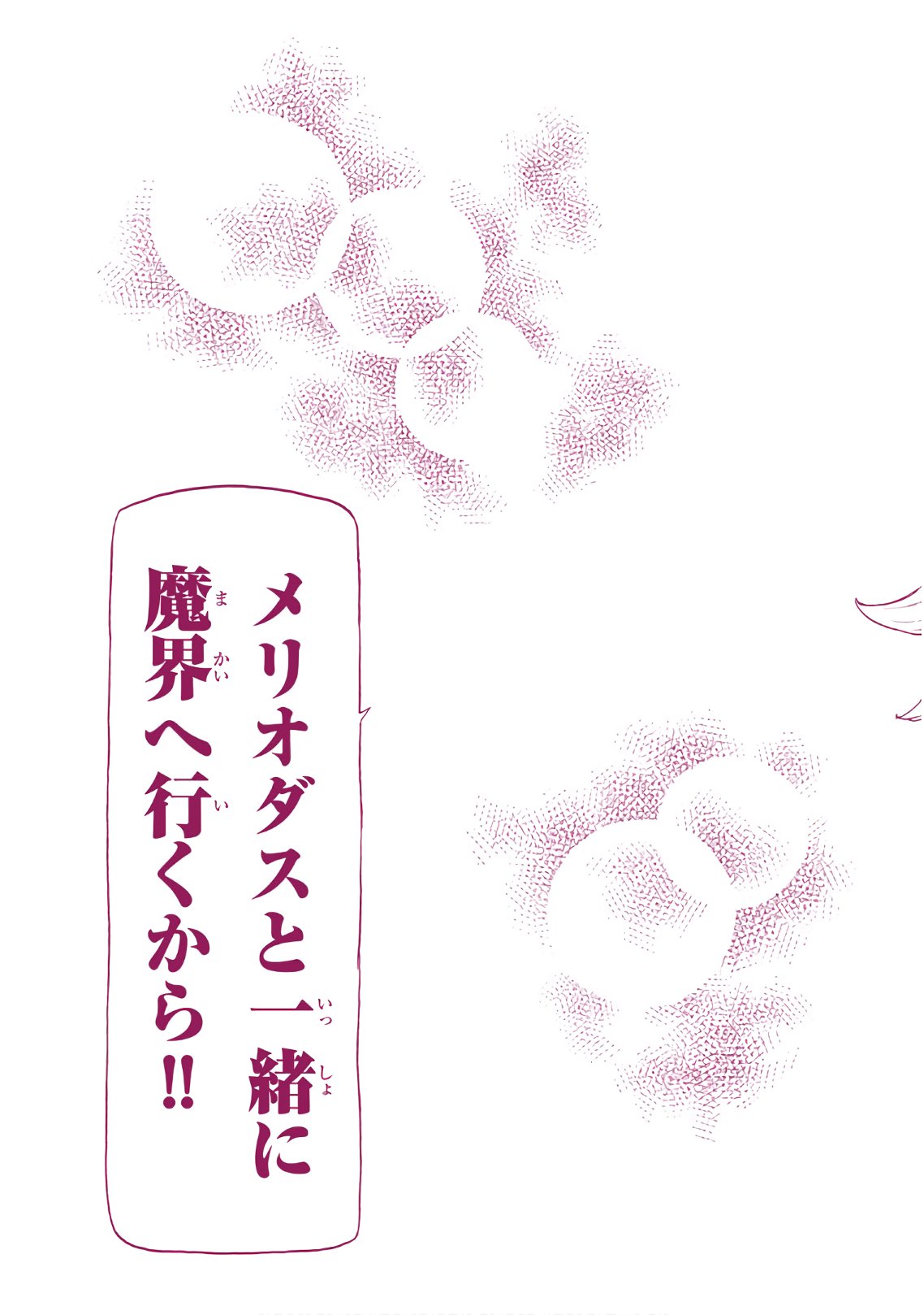 Nanatsu no Taizai - Chapter 309 - Page 19