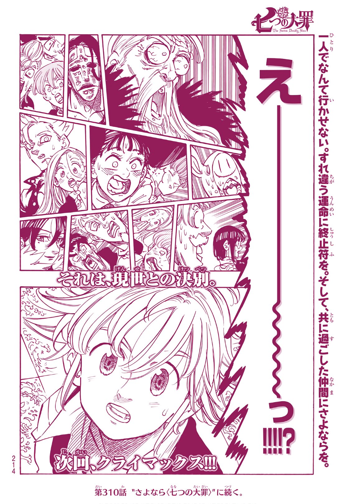 Nanatsu no Taizai - Chapter 309 - Page 20