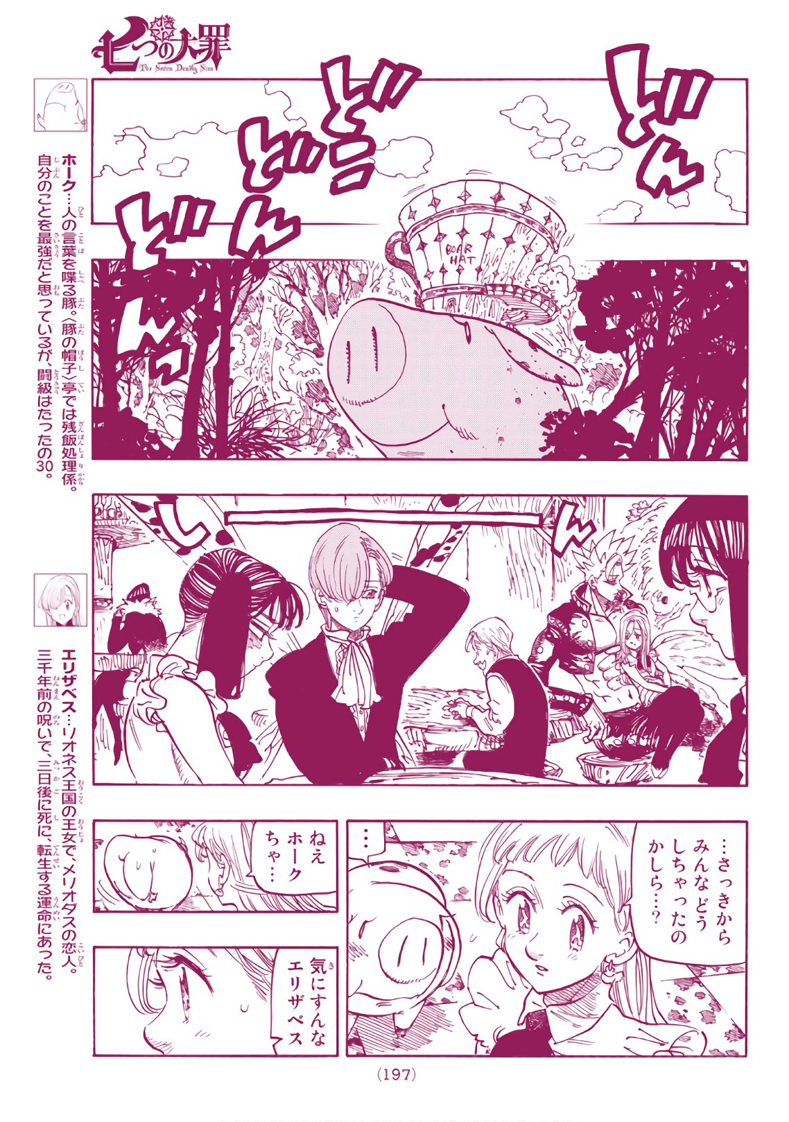 Nanatsu no Taizai - Chapter 309 - Page 3