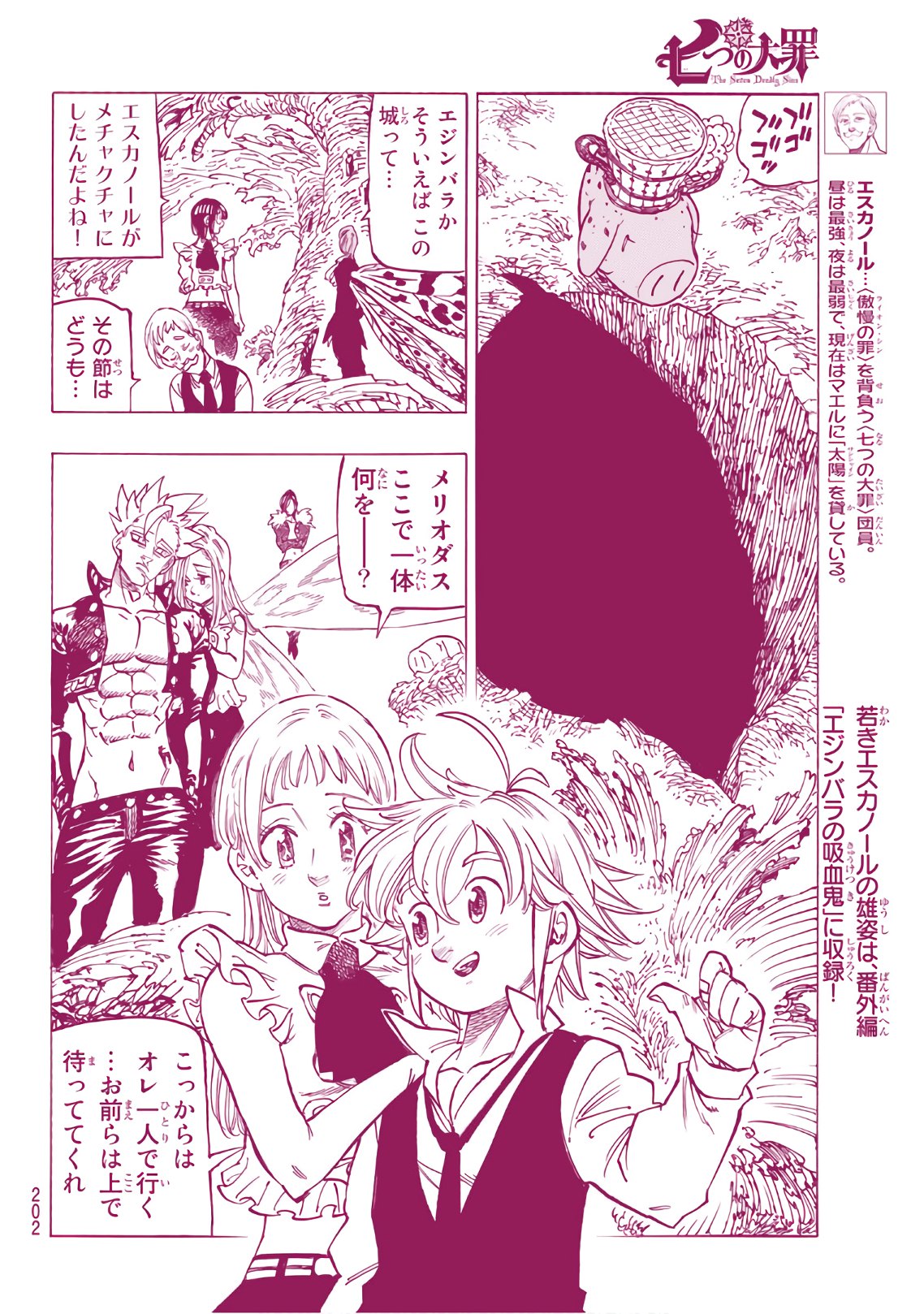 Nanatsu no Taizai - Chapter 309 - Page 8