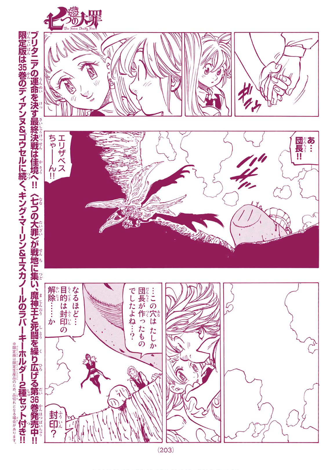 Nanatsu no Taizai - Chapter 309 - Page 9