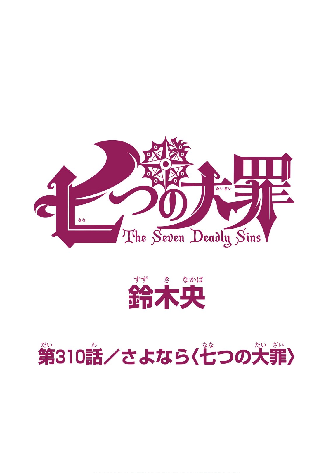 Nanatsu no Taizai - Chapter 310 - Page 1