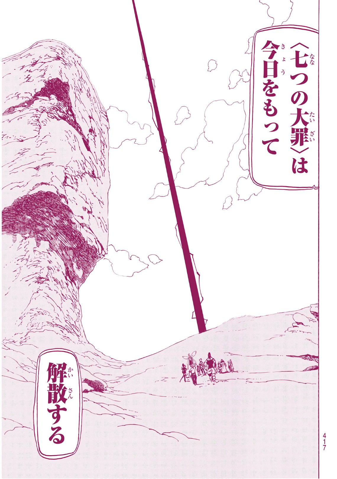 Nanatsu no Taizai - Chapter 310 - Page 13