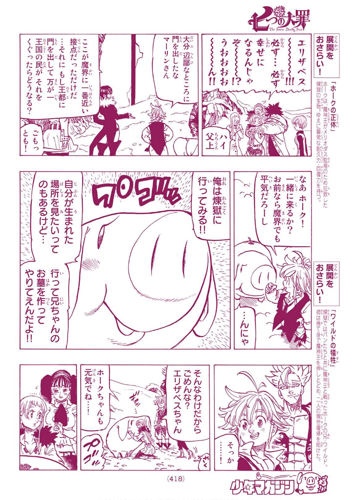 Nanatsu no Taizai - Chapter 310 - Page 14