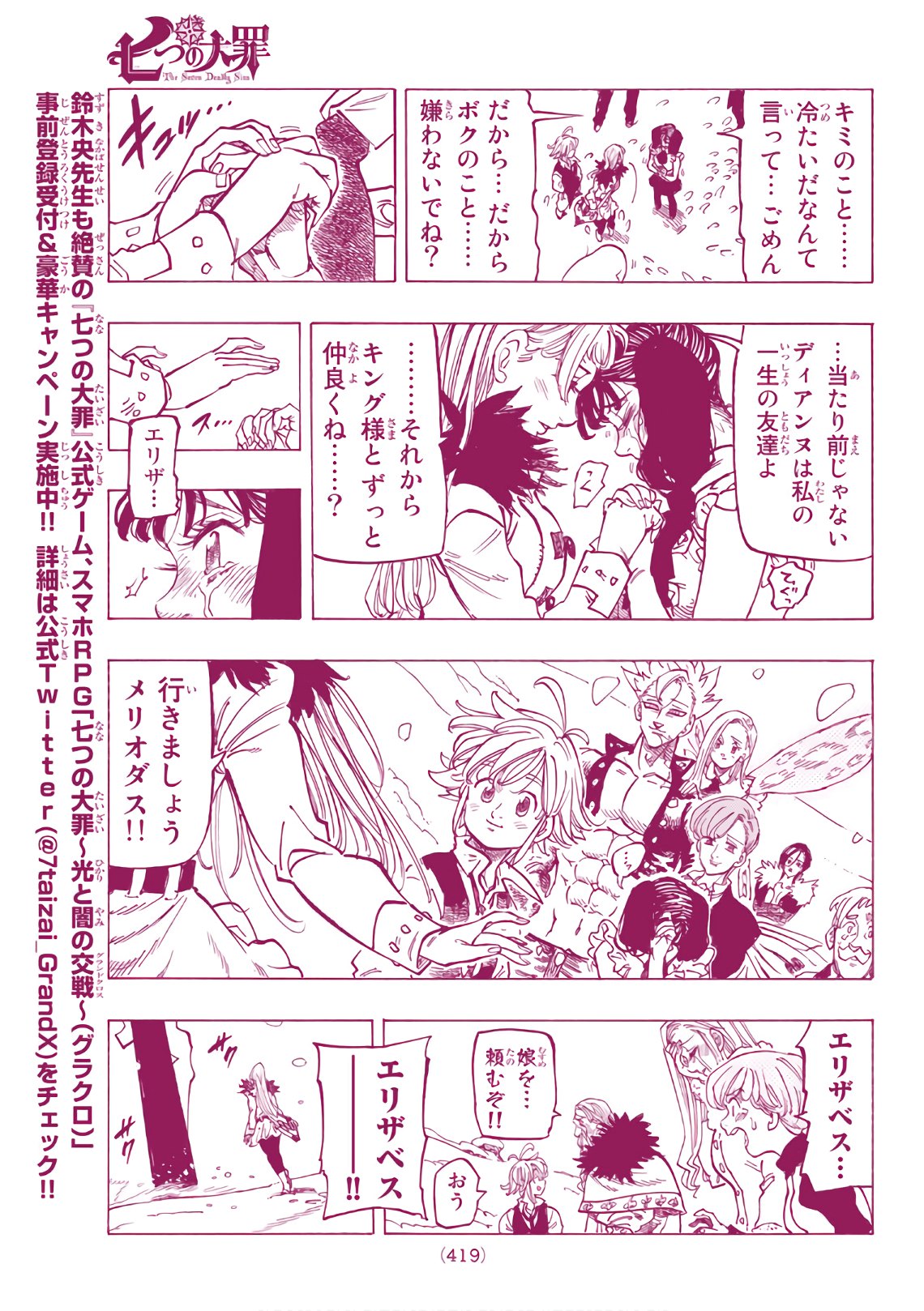 Nanatsu no Taizai - Chapter 310 - Page 15