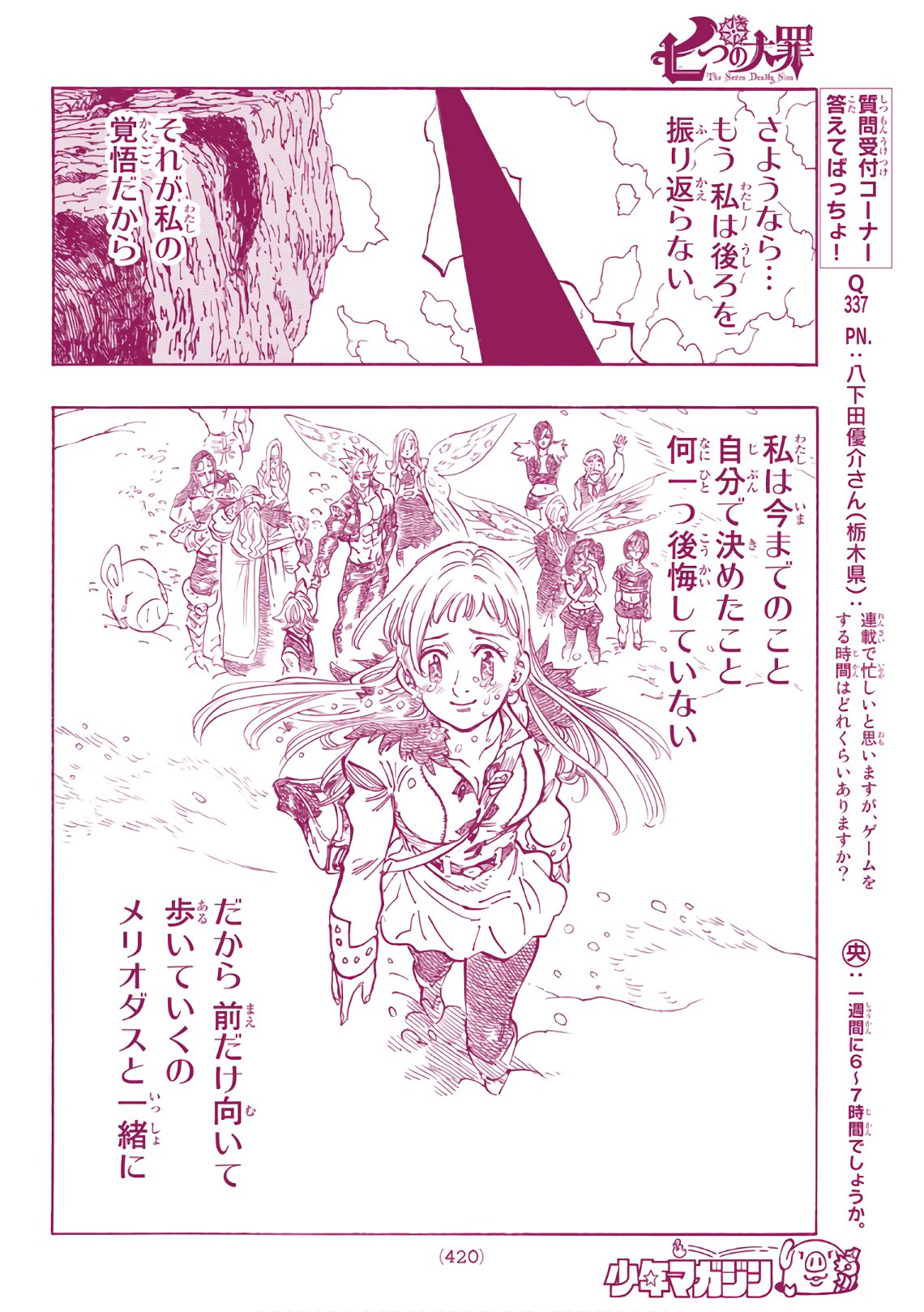 Nanatsu no Taizai - Chapter 310 - Page 16