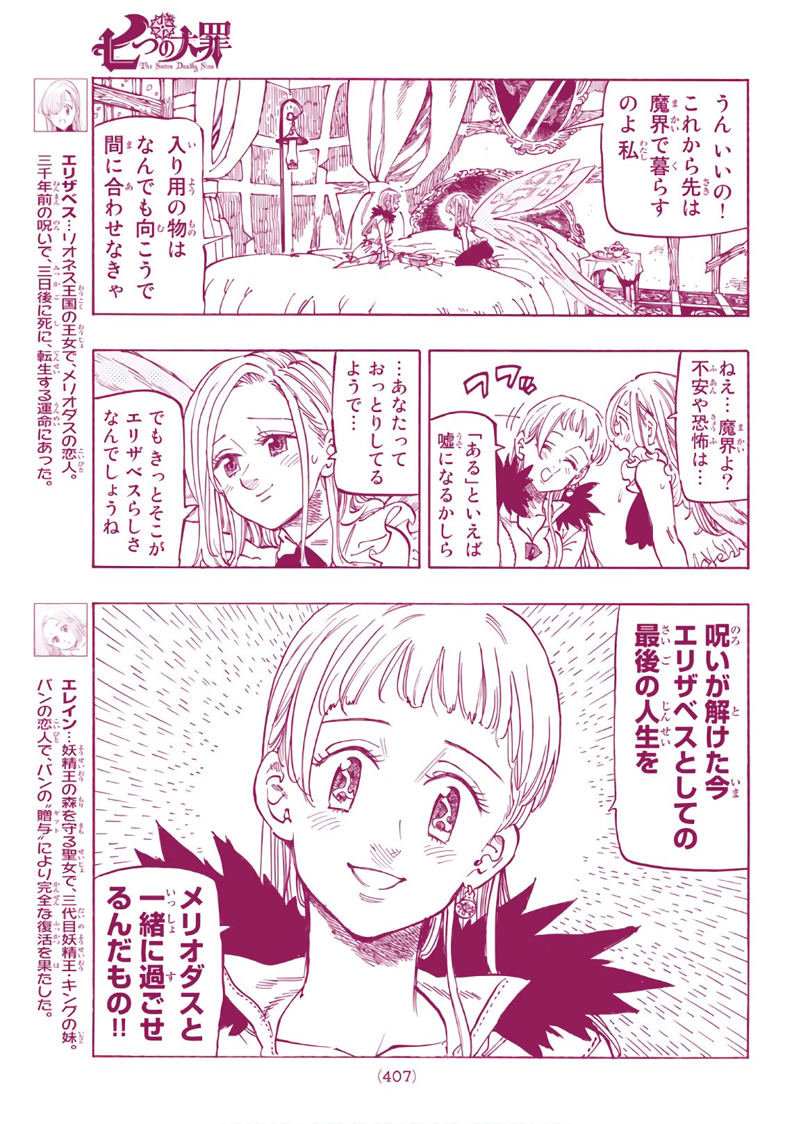 Nanatsu no Taizai - Chapter 310 - Page 3