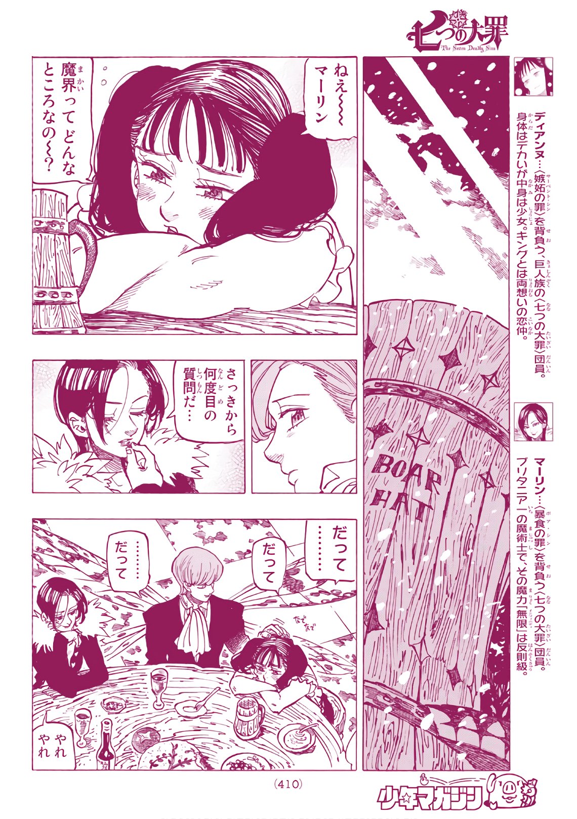 Nanatsu no Taizai - Chapter 310 - Page 6