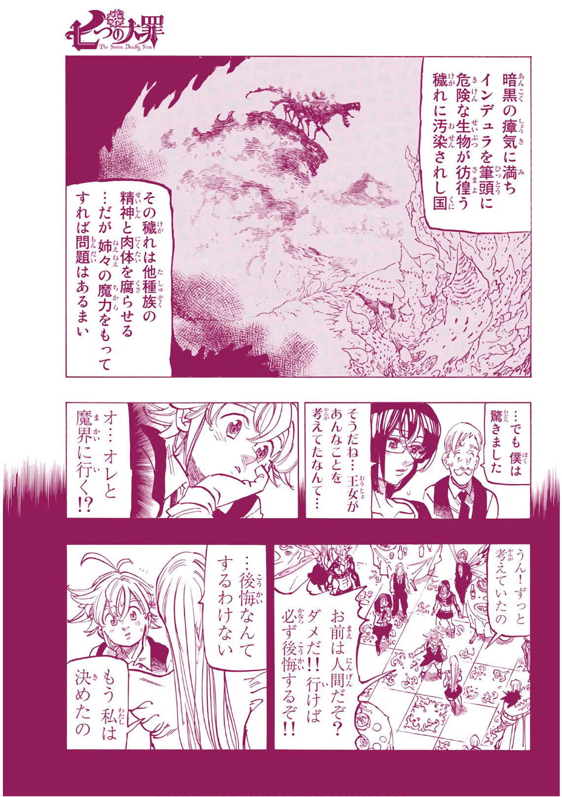 Nanatsu no Taizai - Chapter 310 - Page 7