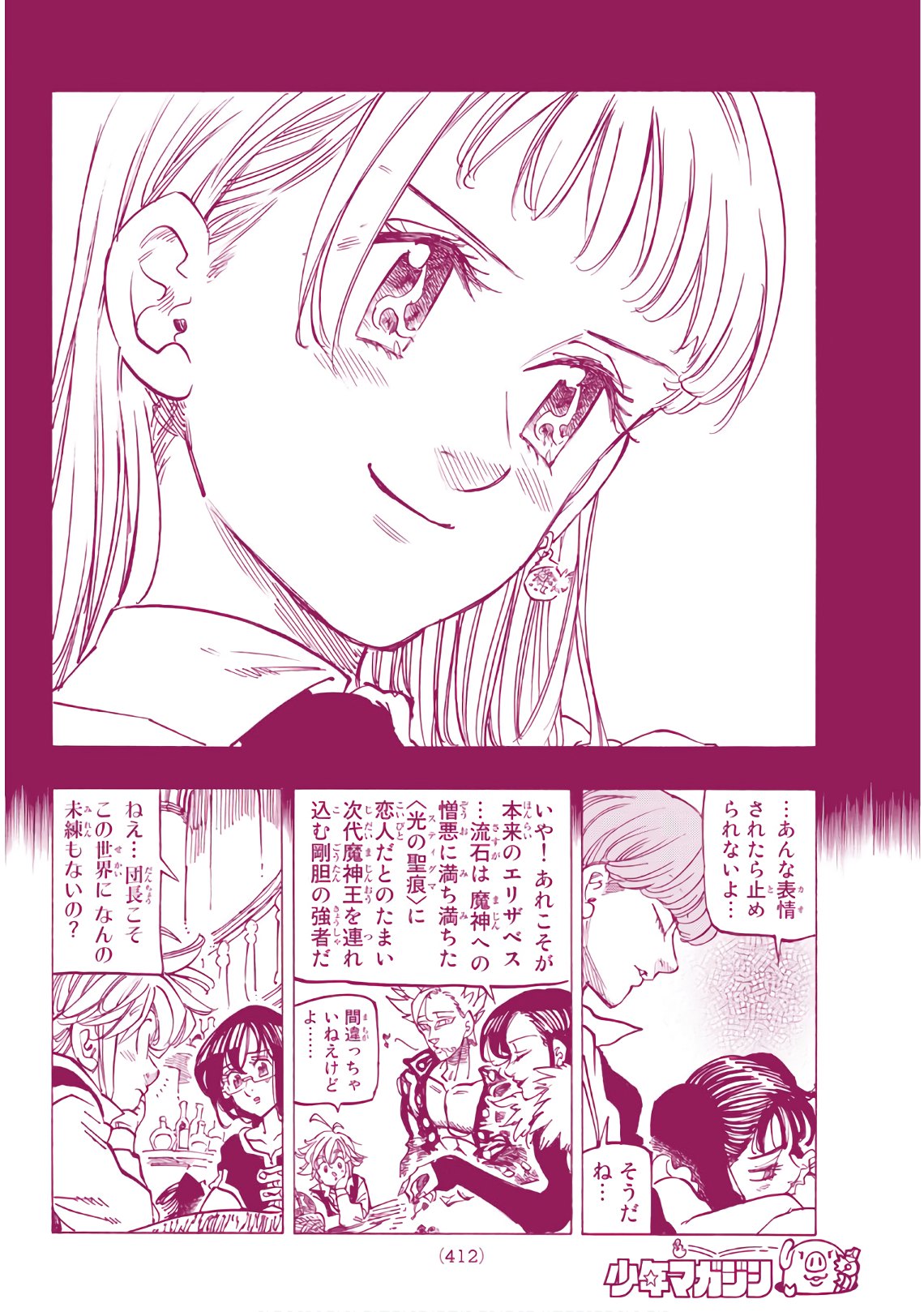 Nanatsu no Taizai - Chapter 310 - Page 8