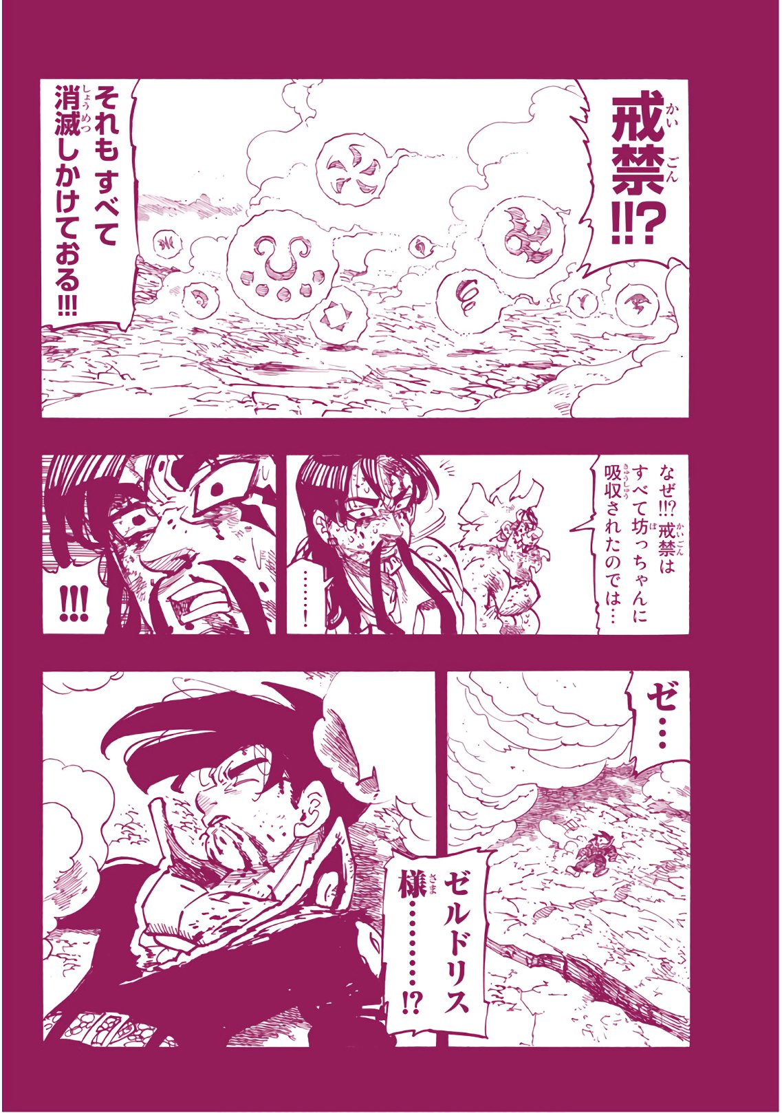 Nanatsu no Taizai - Chapter 311 - Page 10