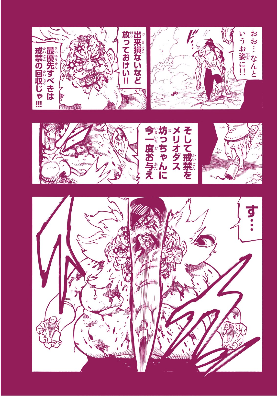 Nanatsu no Taizai - Chapter 311 - Page 11