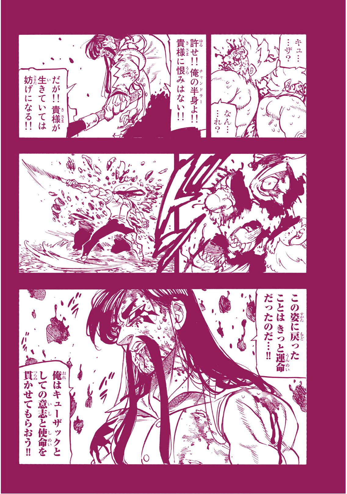 Nanatsu no Taizai - Chapter 311 - Page 12