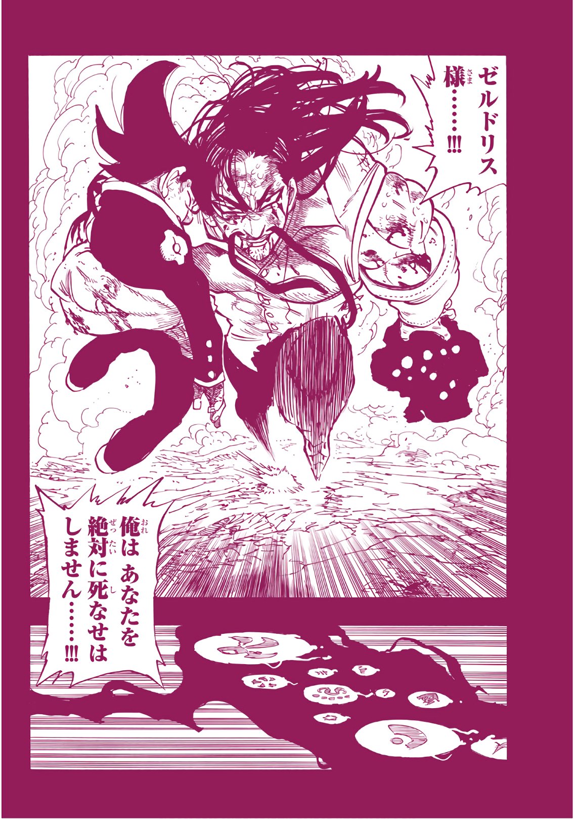 Nanatsu no Taizai - Chapter 311 - Page 14