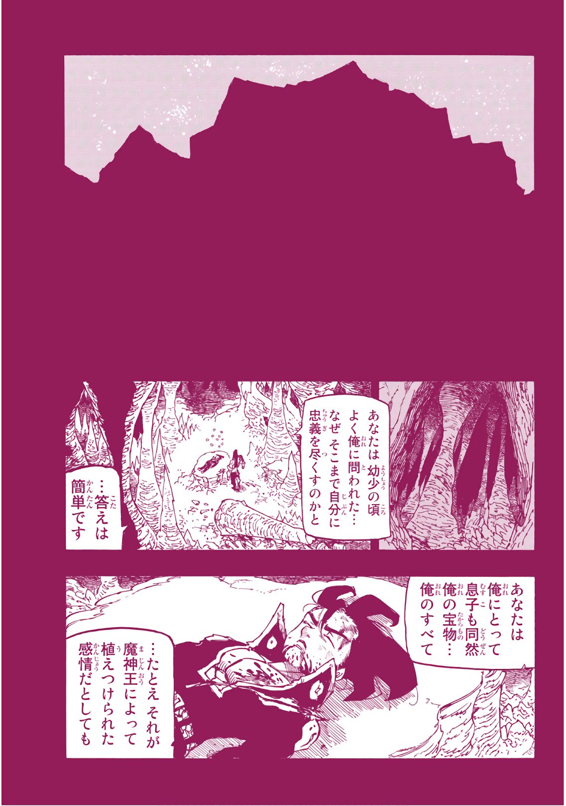 Nanatsu no Taizai - Chapter 311 - Page 15