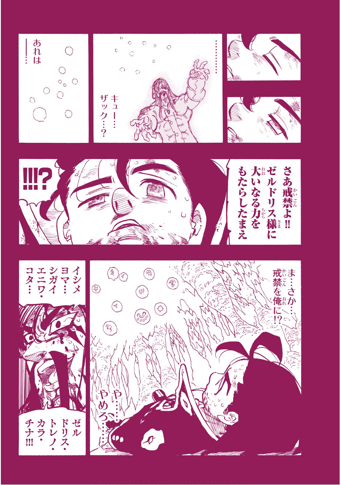 Nanatsu no Taizai - Chapter 311 - Page 16