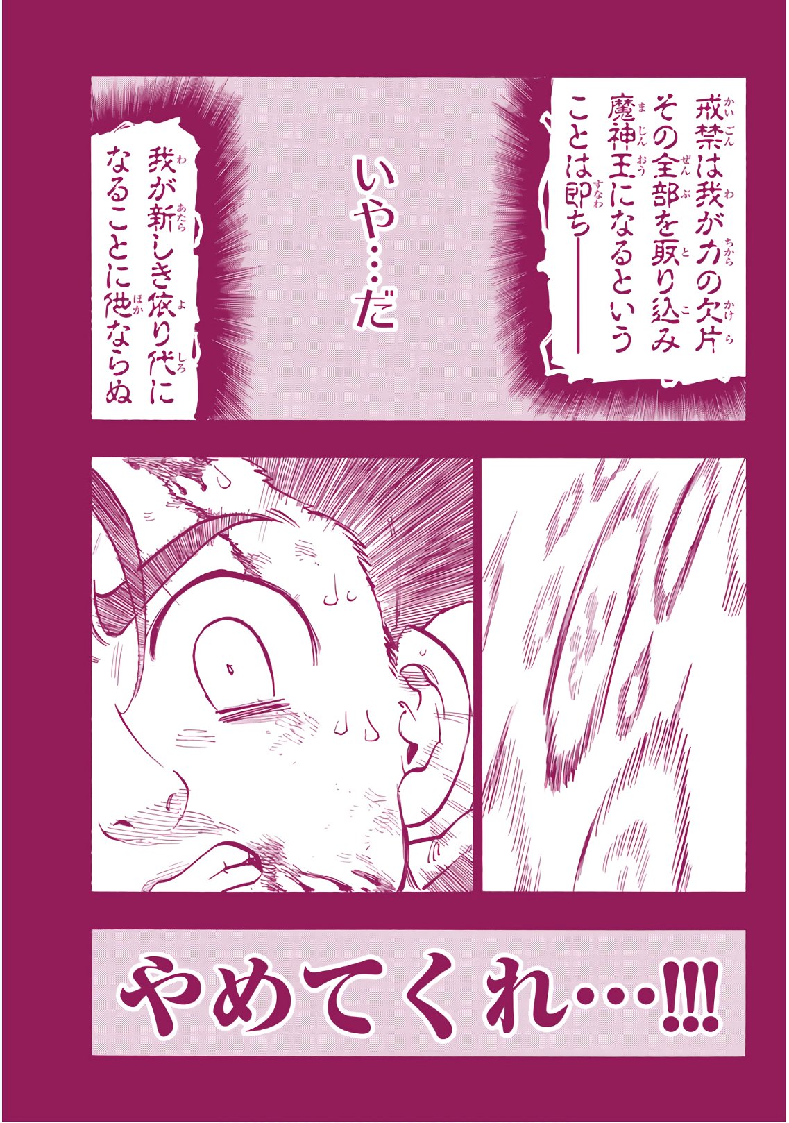 Nanatsu no Taizai - Chapter 311 - Page 17