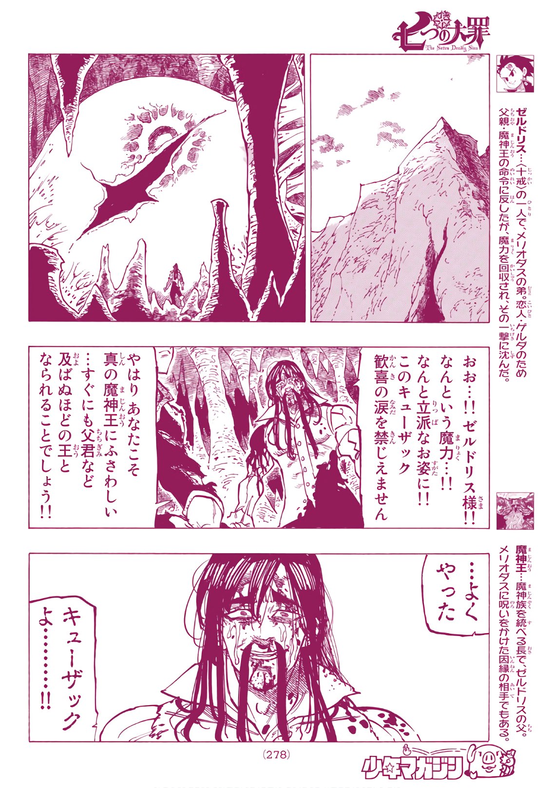 Nanatsu no Taizai - Chapter 311 - Page 18