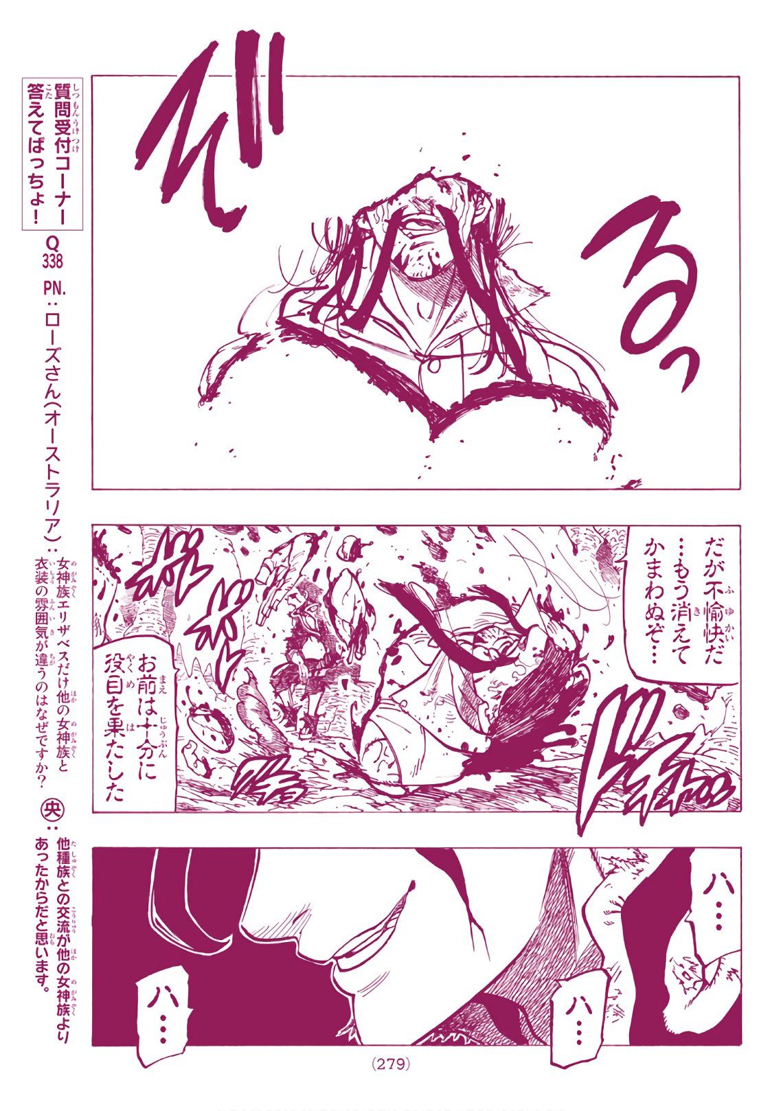 Nanatsu no Taizai - Chapter 311 - Page 19