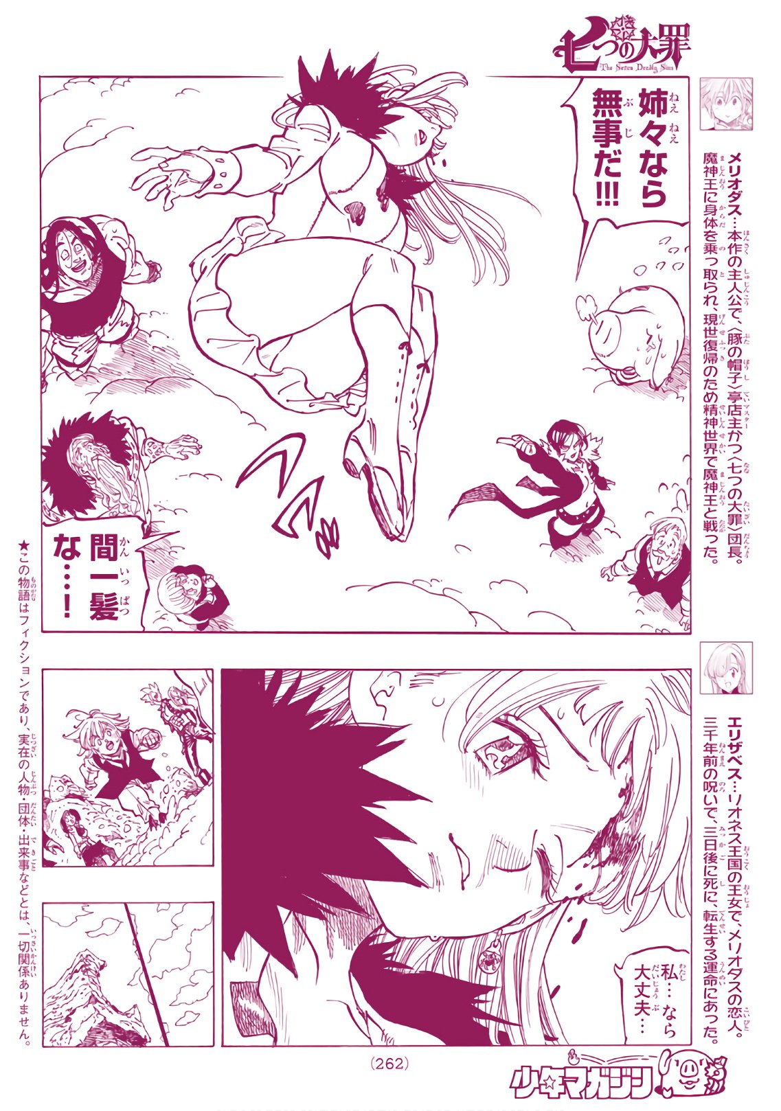 Nanatsu no Taizai - Chapter 311 - Page 2