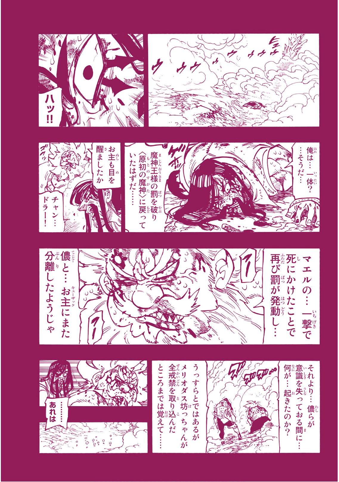 Nanatsu no Taizai - Chapter 311 - Page 9