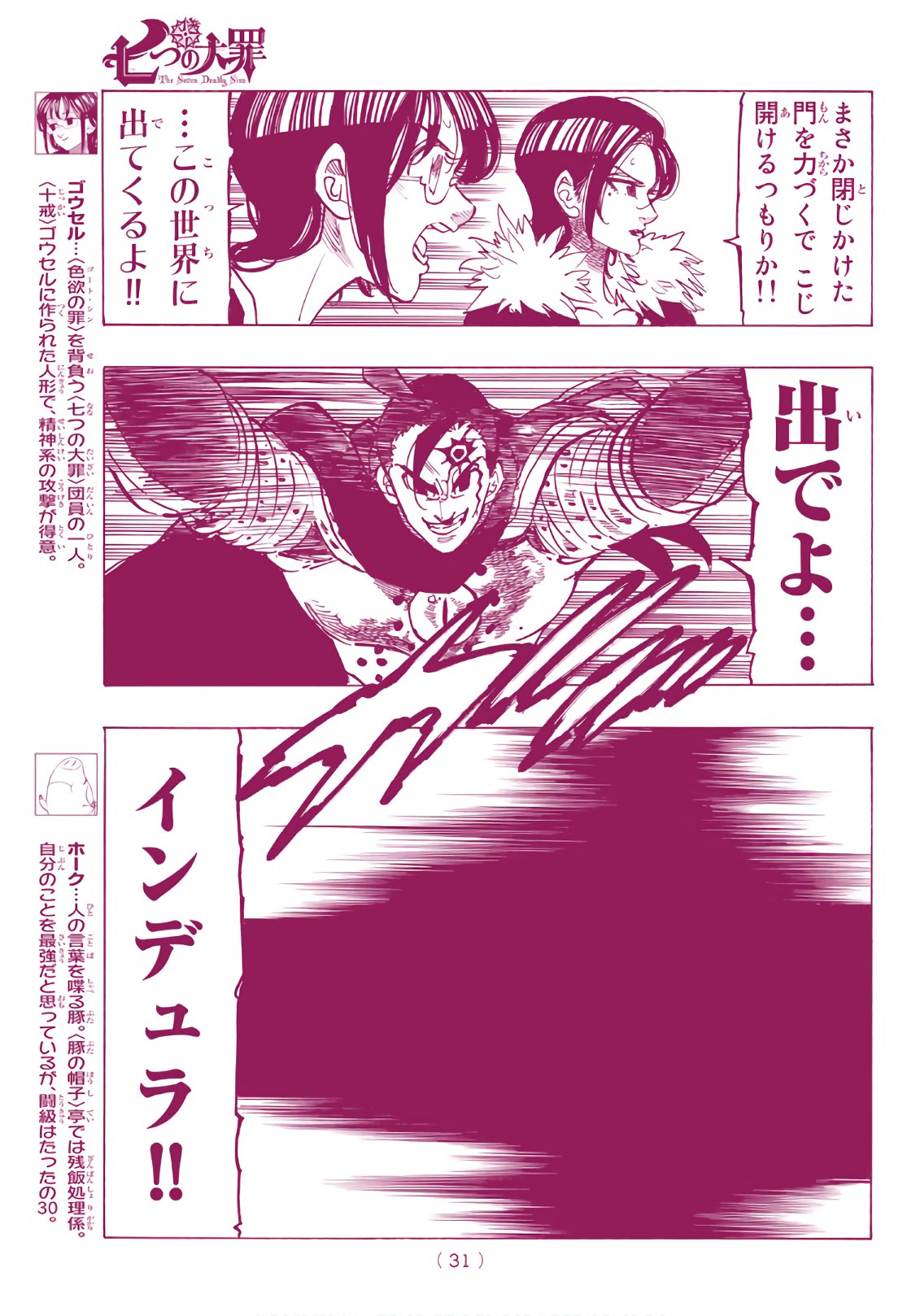 Nanatsu no Taizai - Chapter 312 - Page 10