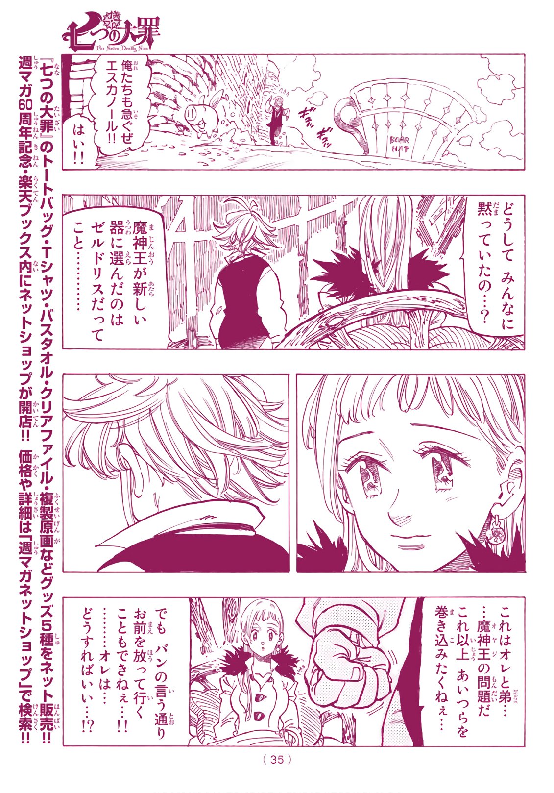 Nanatsu no Taizai - Chapter 312 - Page 14