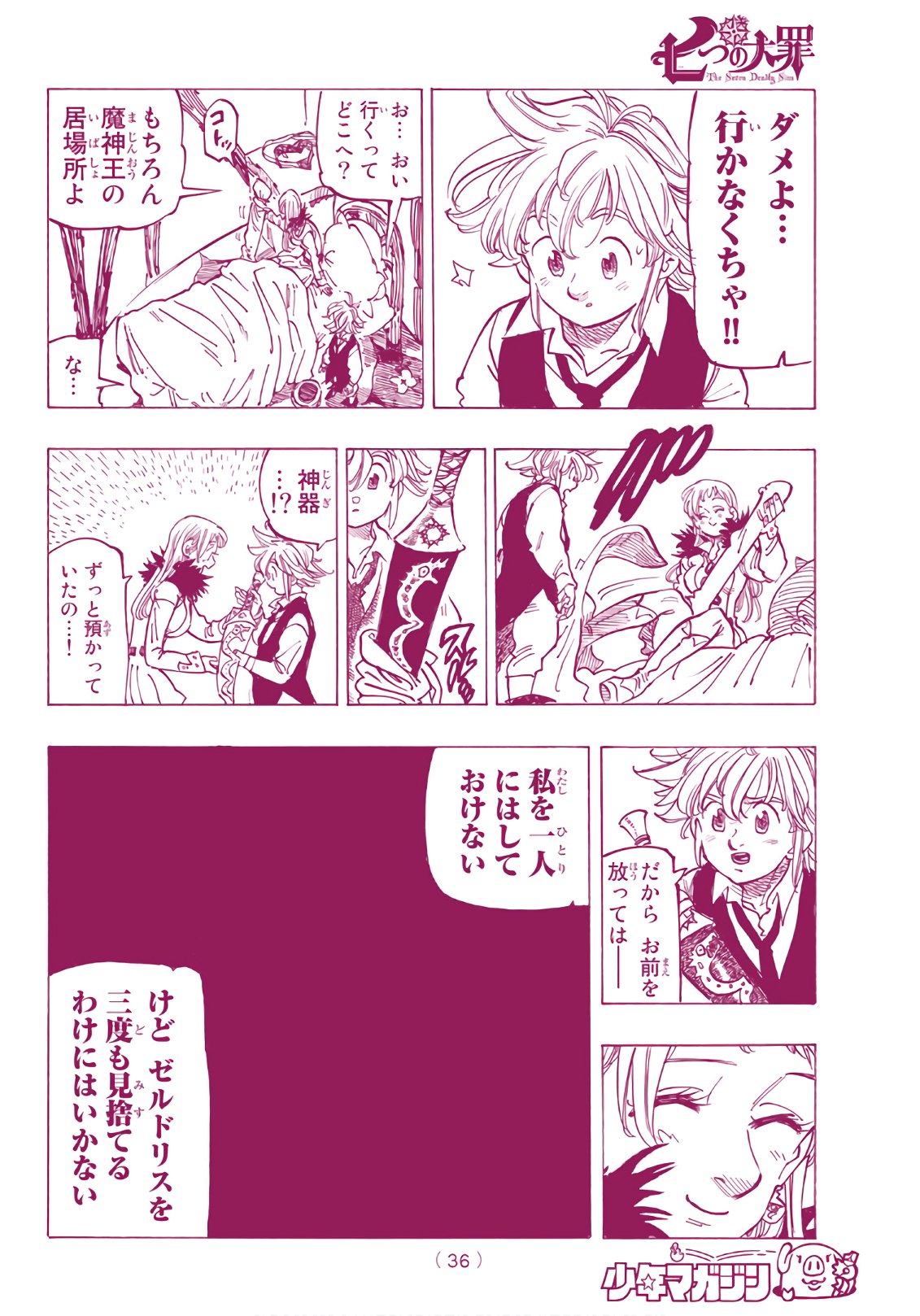 Nanatsu no Taizai - Chapter 312 - Page 15