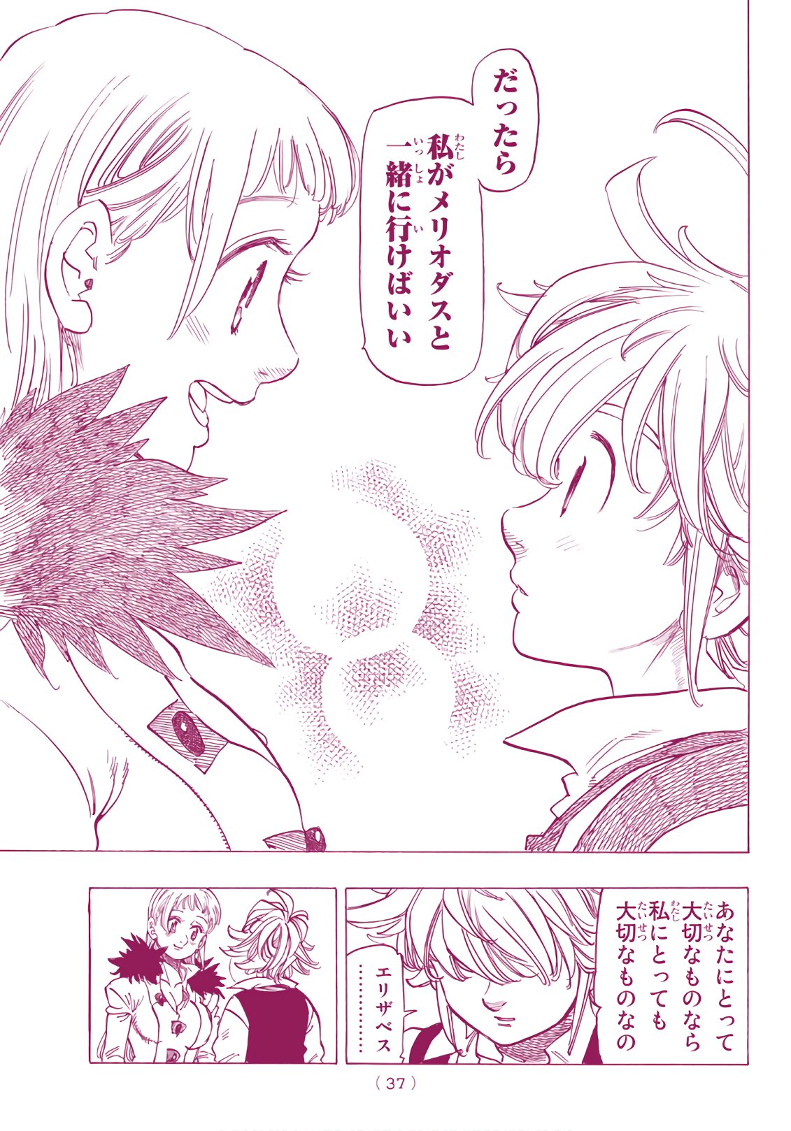 Nanatsu no Taizai - Chapter 312 - Page 16