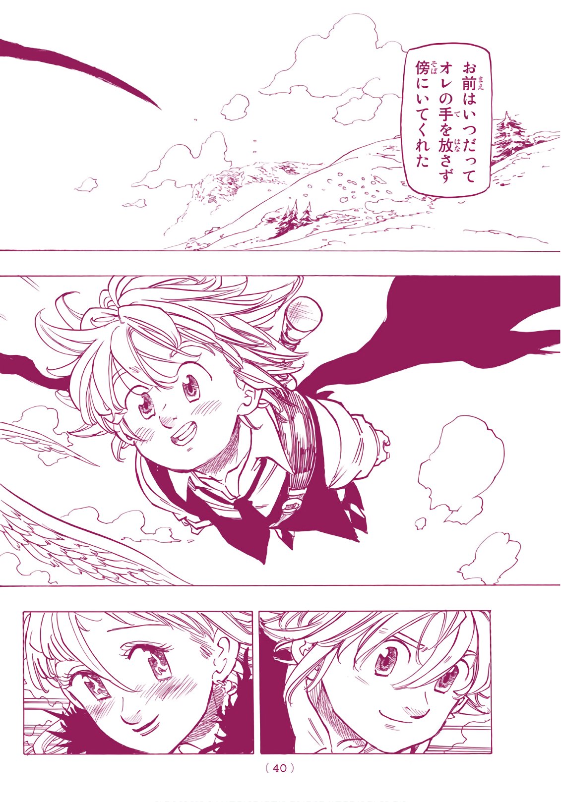 Nanatsu no Taizai - Chapter 312 - Page 19