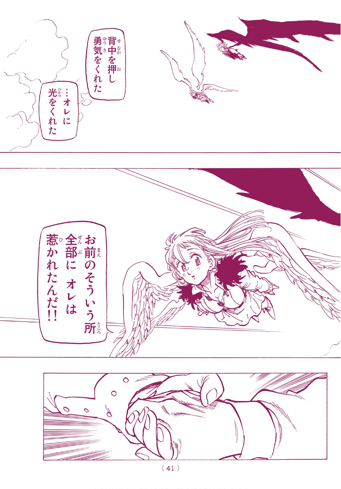 Nanatsu no Taizai - Chapter 312 - Page 20