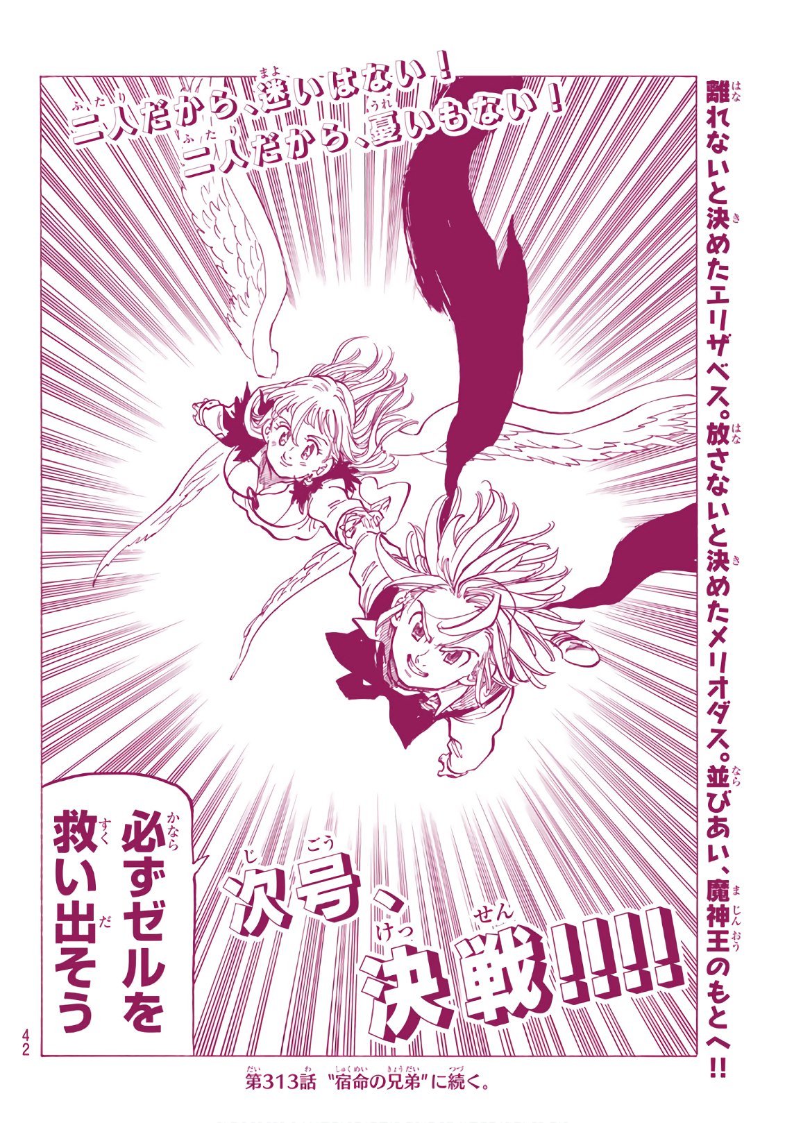 Nanatsu no Taizai - Chapter 312 - Page 21