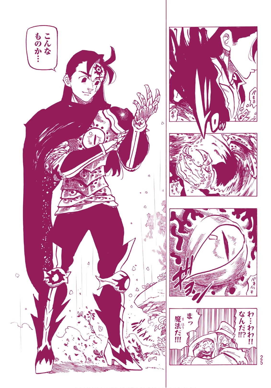 Nanatsu no Taizai - Chapter 312 - Page 4