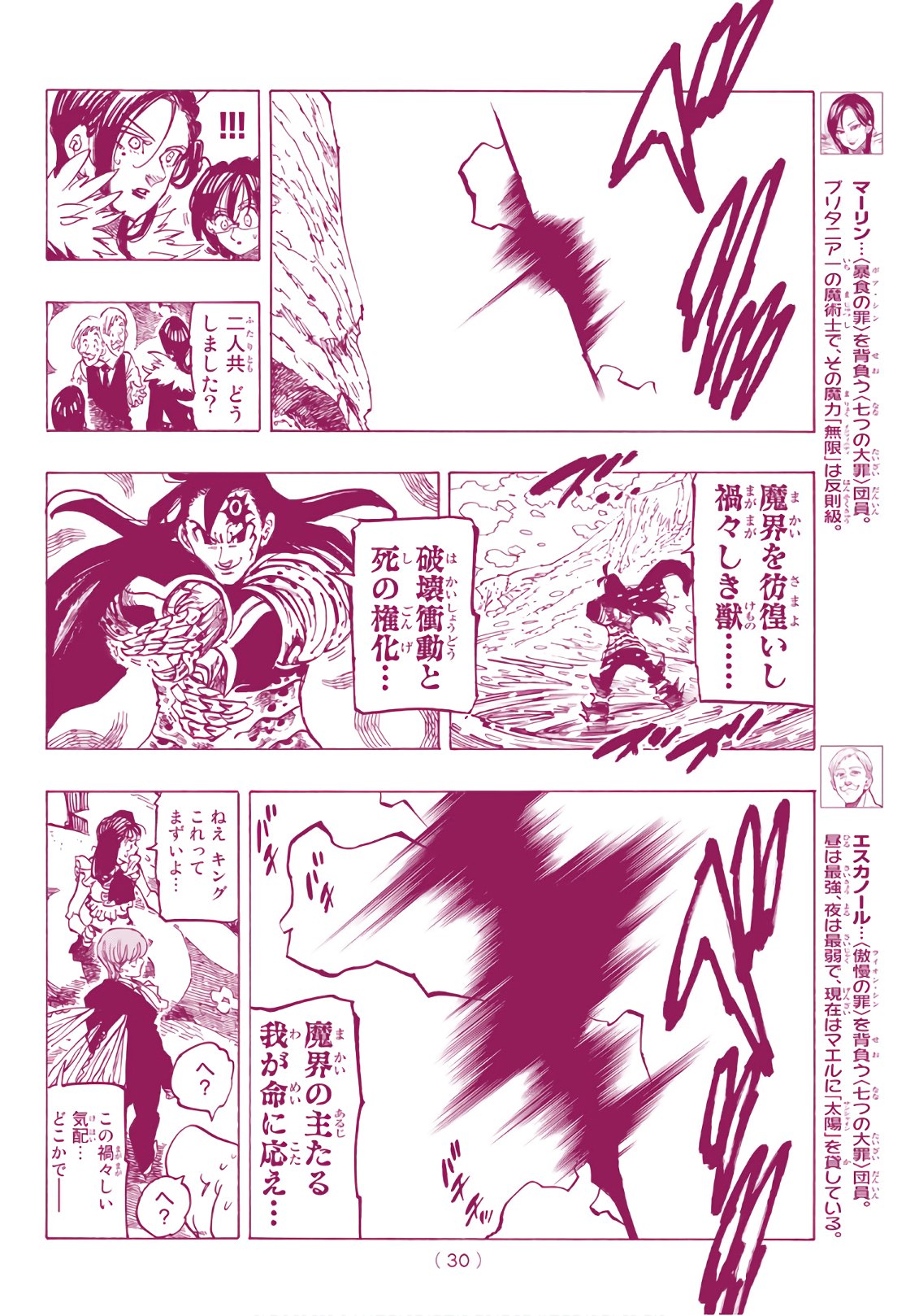 Nanatsu no Taizai - Chapter 312 - Page 9