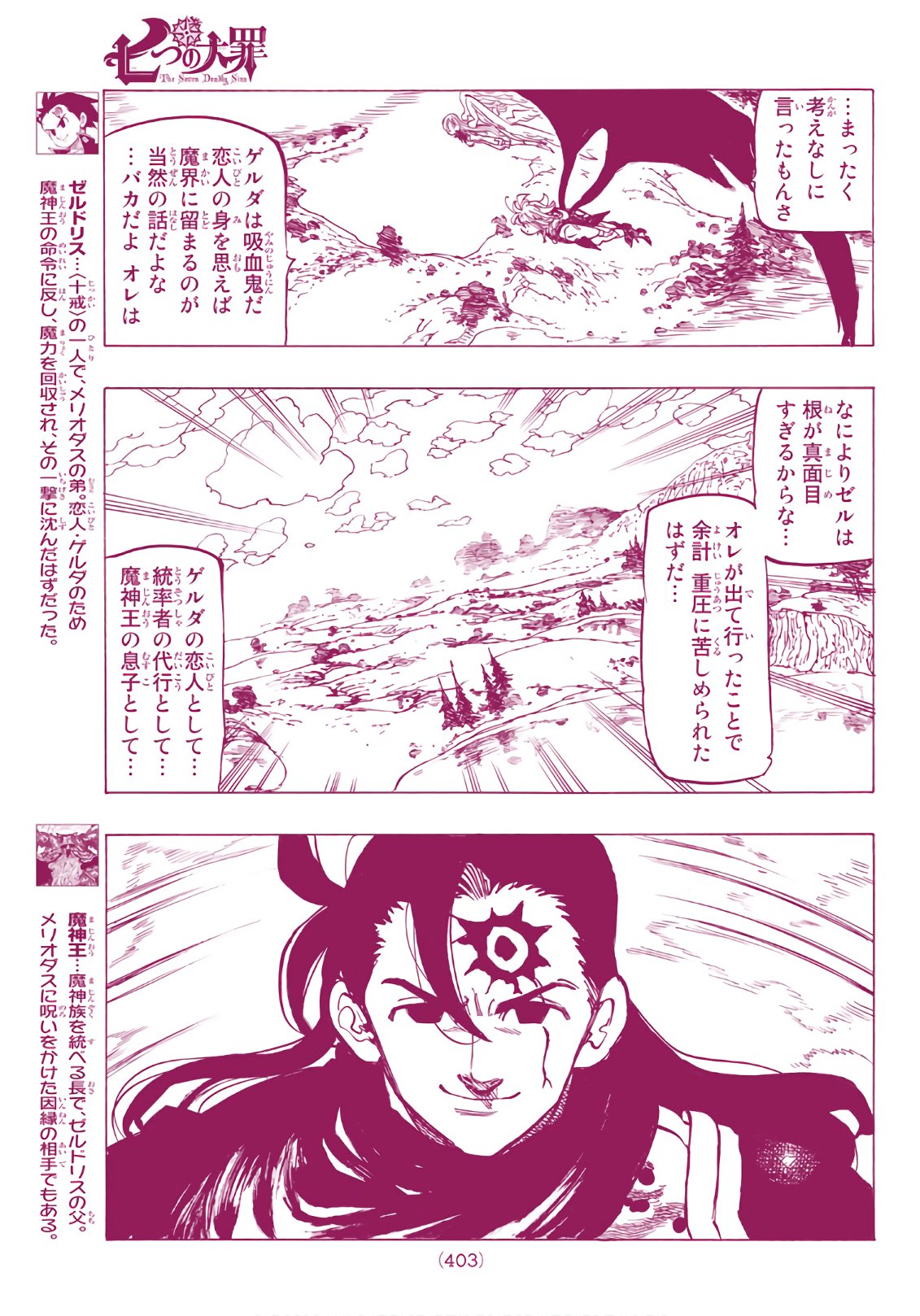 Nanatsu no Taizai - Chapter 313 - Page 11