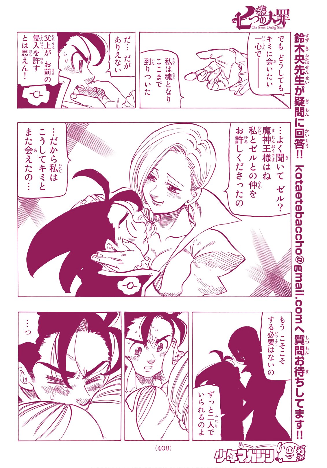 Nanatsu no Taizai - Chapter 313 - Page 16