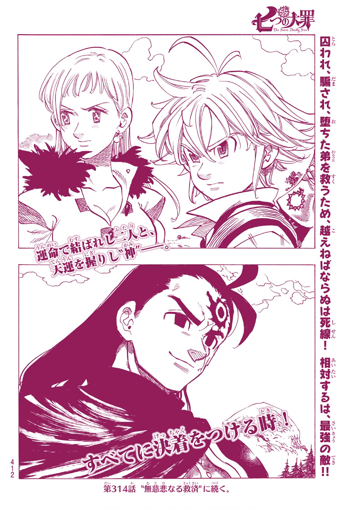 Nanatsu no Taizai - Chapter 313 - Page 20